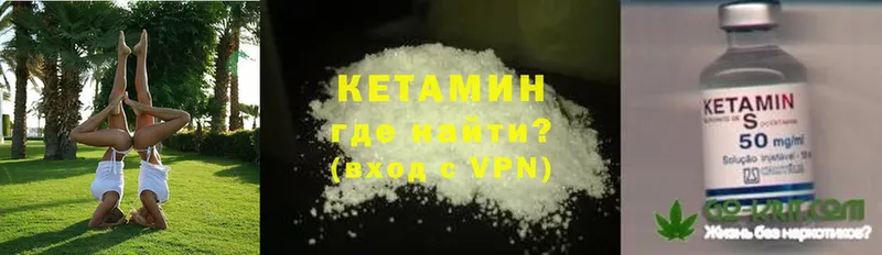 Кетамин VHQ  купить наркотики сайты  Баксан 